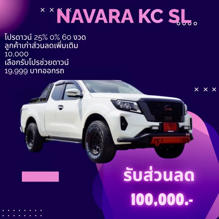 NISSAN NAVARA KC SL