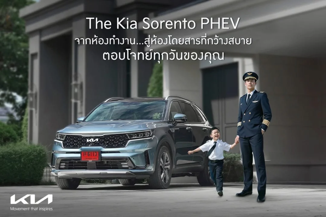 The Kia Sorento PHEV 🚘✨ ส่วนลดสูงสุด 2 แสนบาท*