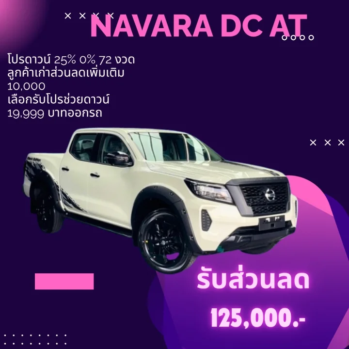 NISSAN NAVARA DC AT.