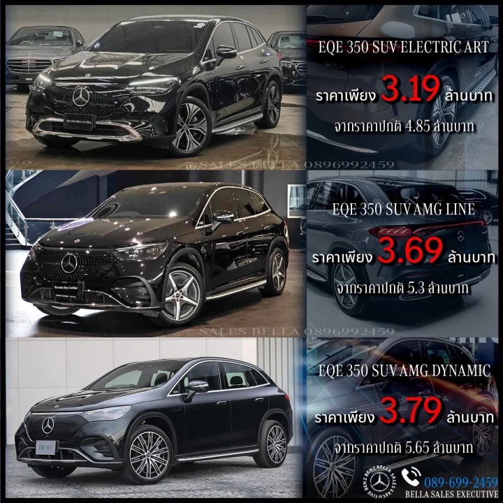 Mercedes-Benz EQE 350 SUV