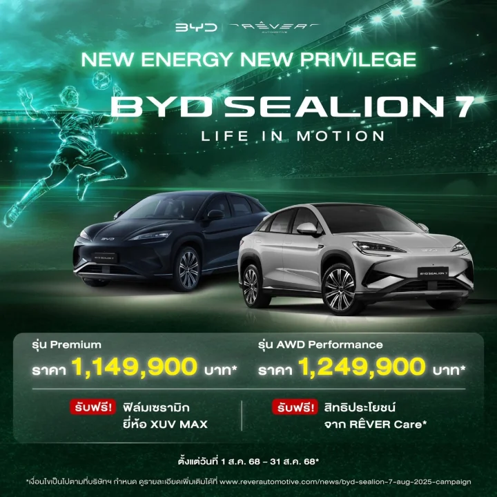BYD SEALION 7
