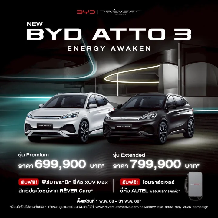 New BYD ATTO 3 SUV