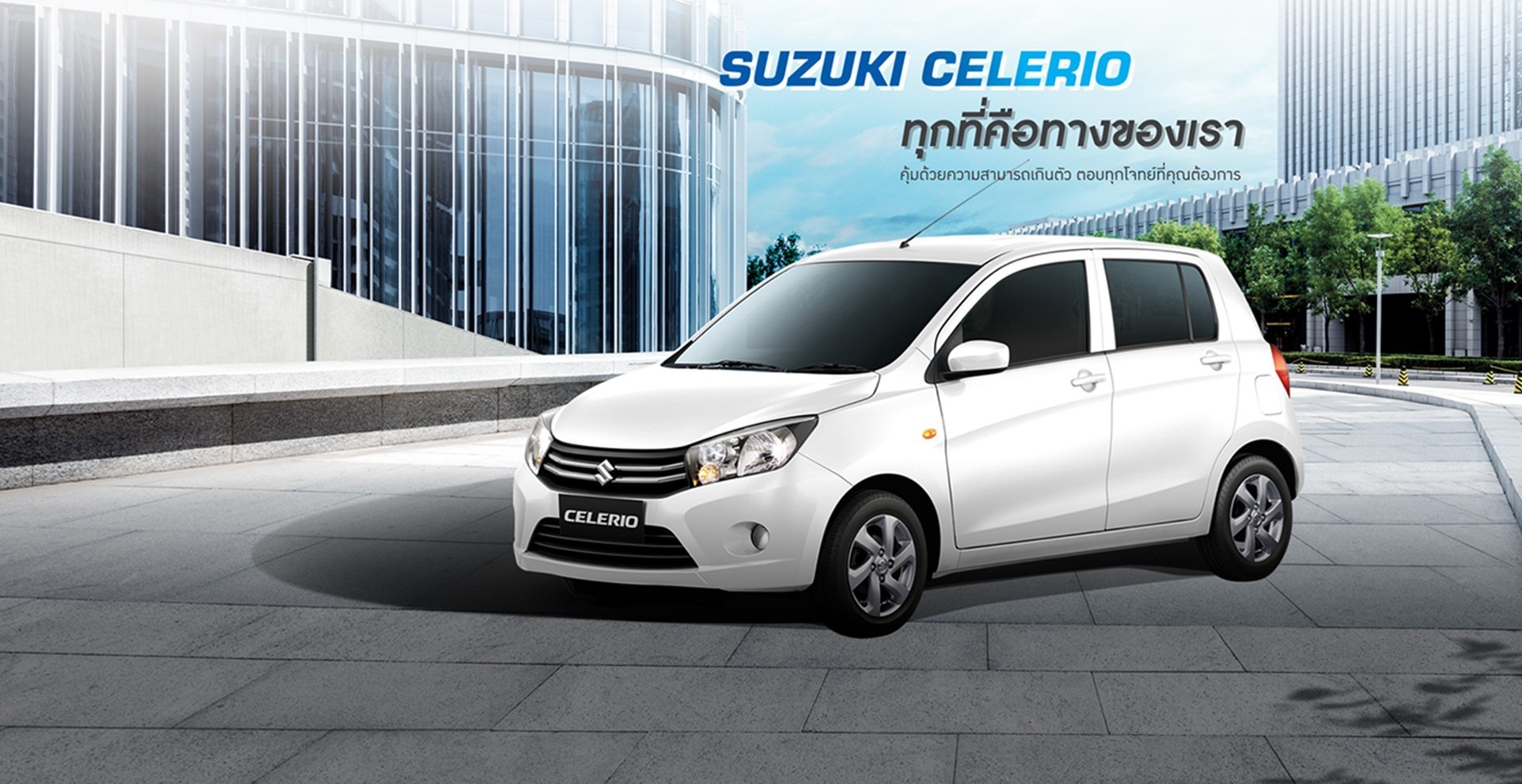 โปรโมชั่น SUZUKI CELERIO ก.พ. 68