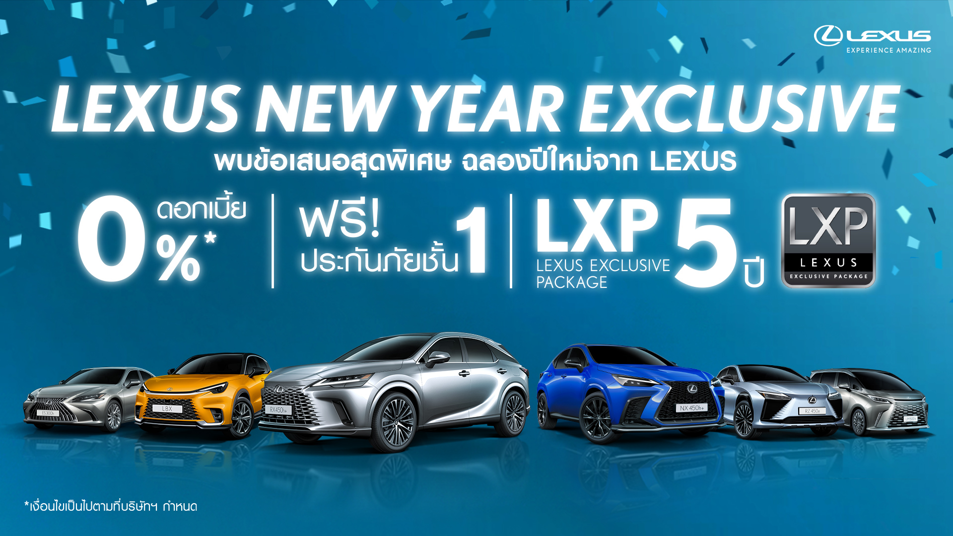 โปรโมชัน LEXUS UX 300h