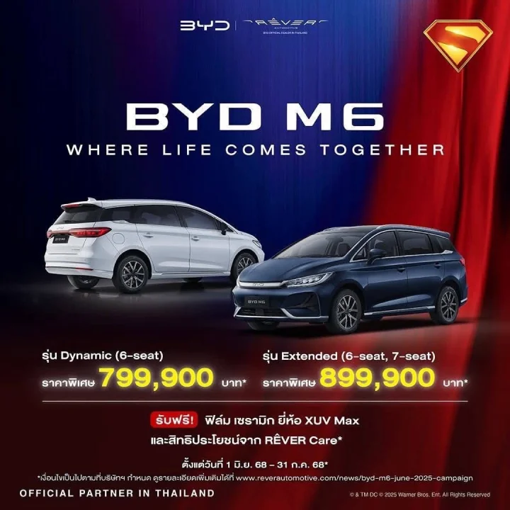 BYD M6