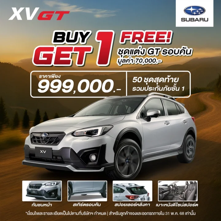 BUY 1 GET 1 FREE!