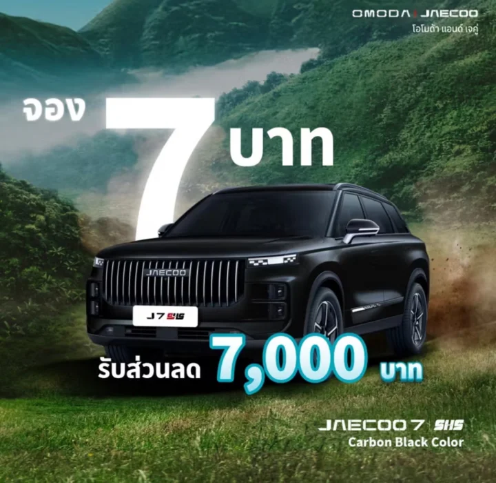 เทศกาล 7.7 รับดีลเด็ดก่อนใครบน SHOPEE 💥