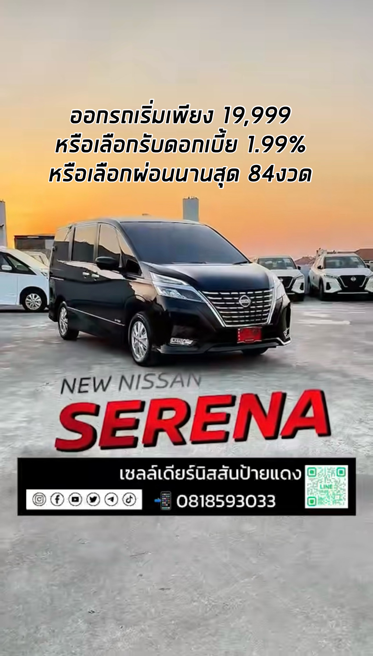 Serena c27