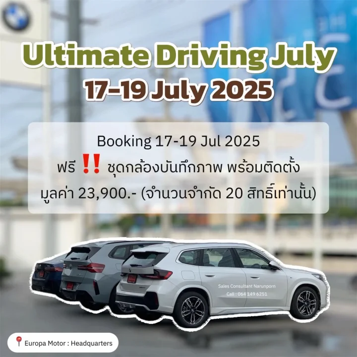 𝙀𝙣𝙡𝙖𝙧𝙜𝙚 𝙔𝙤𝙪𝙧 𝙅𝙤𝙪𝙧𝙣𝙚𝙮. ร่วมสัมผัสตัวจริงของ 𝐓𝐇𝐄 𝐍𝐄𝐖 𝐢𝐗𝟏 𝐋 รถยนต์อเนกประสงค์สปอร์ต 𝐒𝐀𝐕 สุดฮิต พร้อมให้ทดลองขับแล้วที่ยุโรปา มอเตอร์