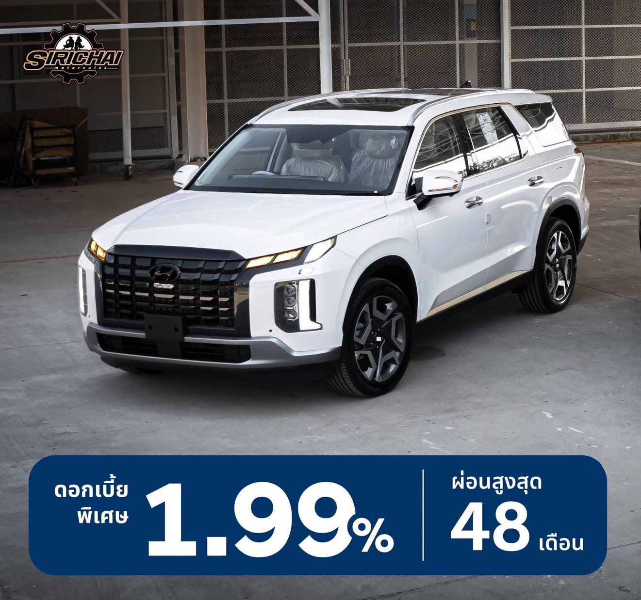 Hyundai PALISADE ดอกเบี้ย 1.99% นาน 48 เดือน