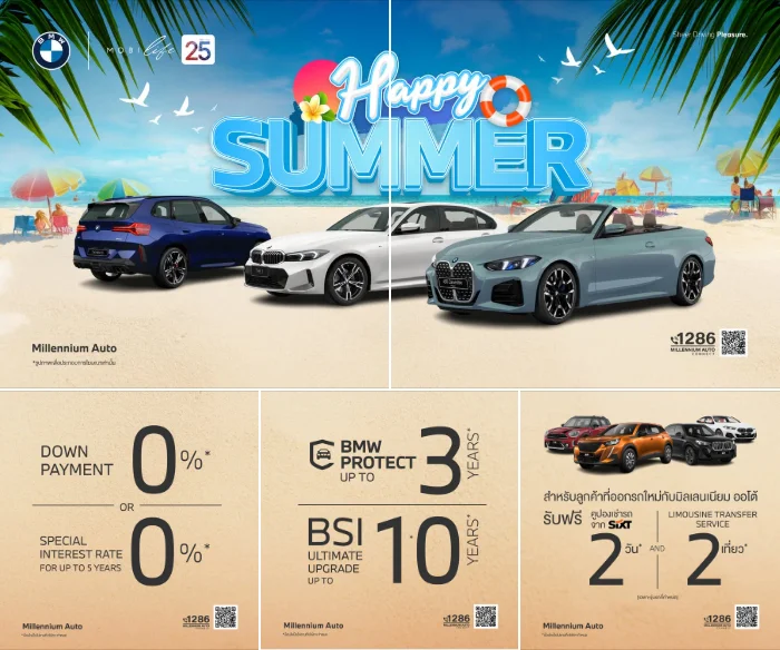 ข้อเสนอสุดพิเศษ Happy Summer จาก มิลเลนเนียม ออโต้ .