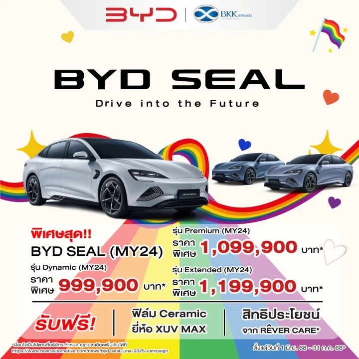 BYD SUPERCHARGED x NEW BYD SEAL