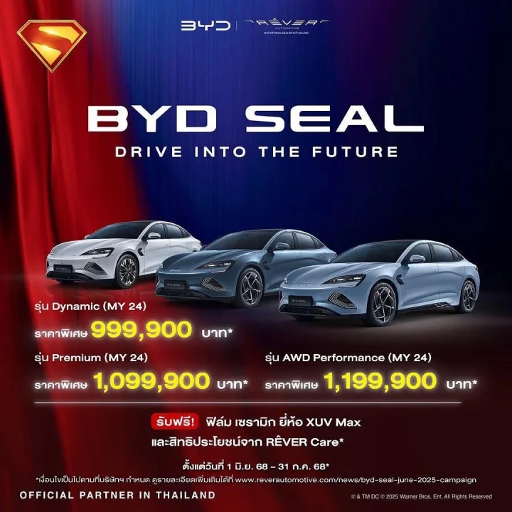 BYD SEAL