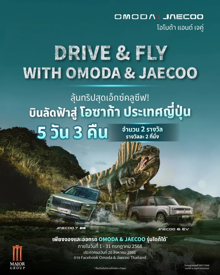 DRIVE & FLY WITH OMODA & JAECOO