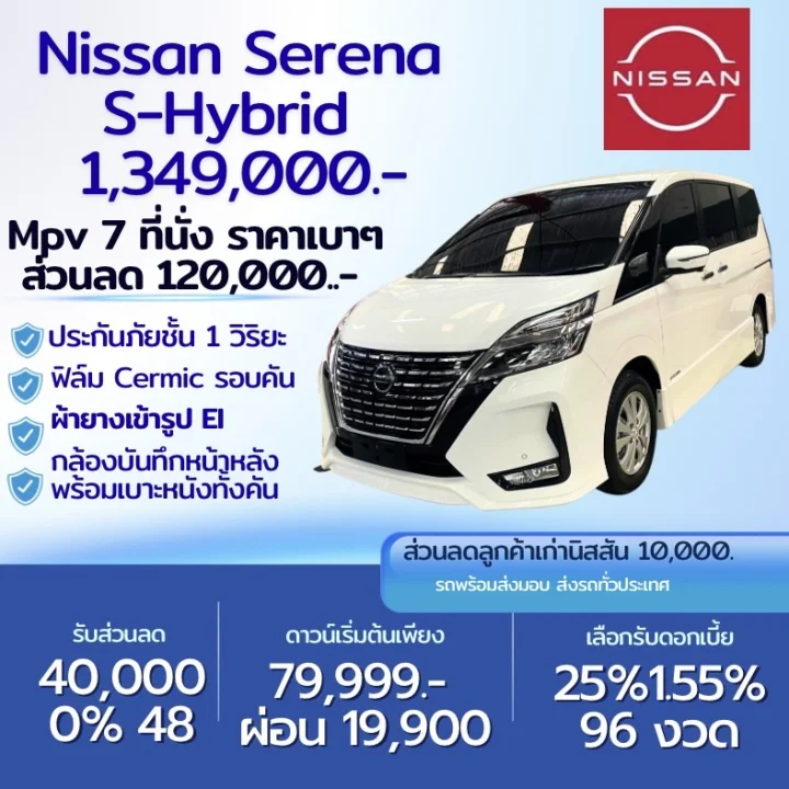 MOV 7 ที่นั่ง ราคาเบาๆ ส่วนลด 120,000 -