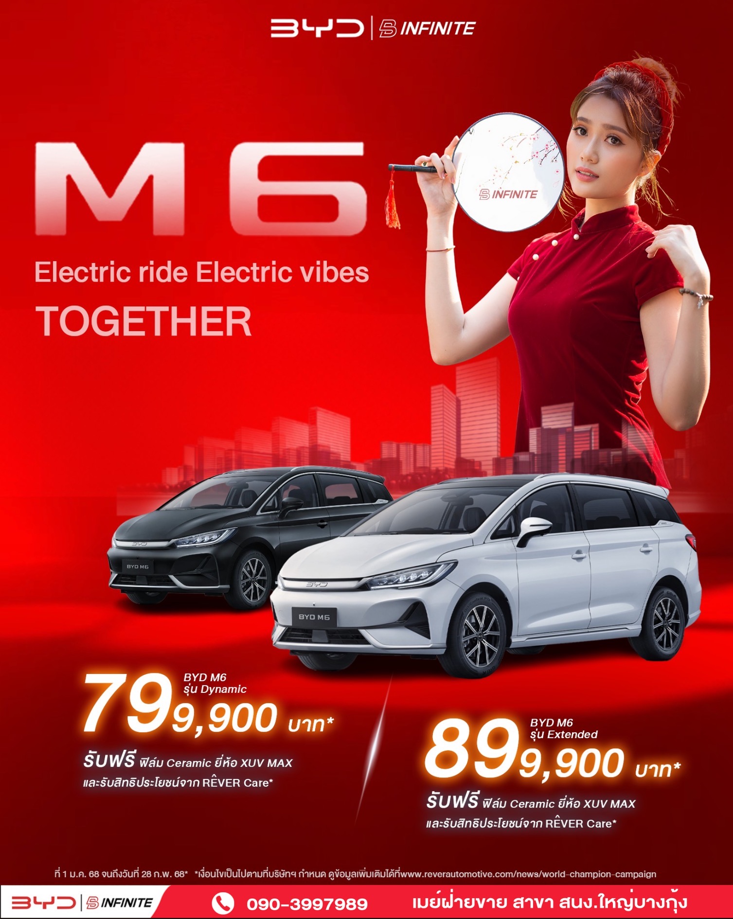 BYD M6