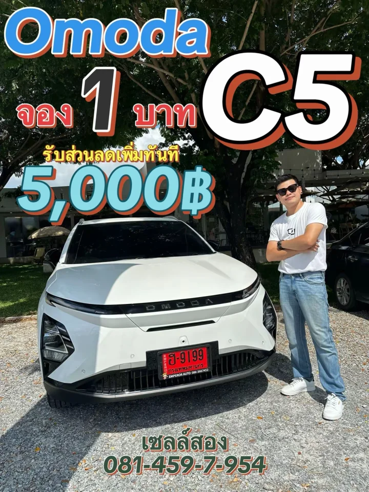 🔥🔥จอง 1 บาท รับส่วนลด 5,000 บาท🔥🔥