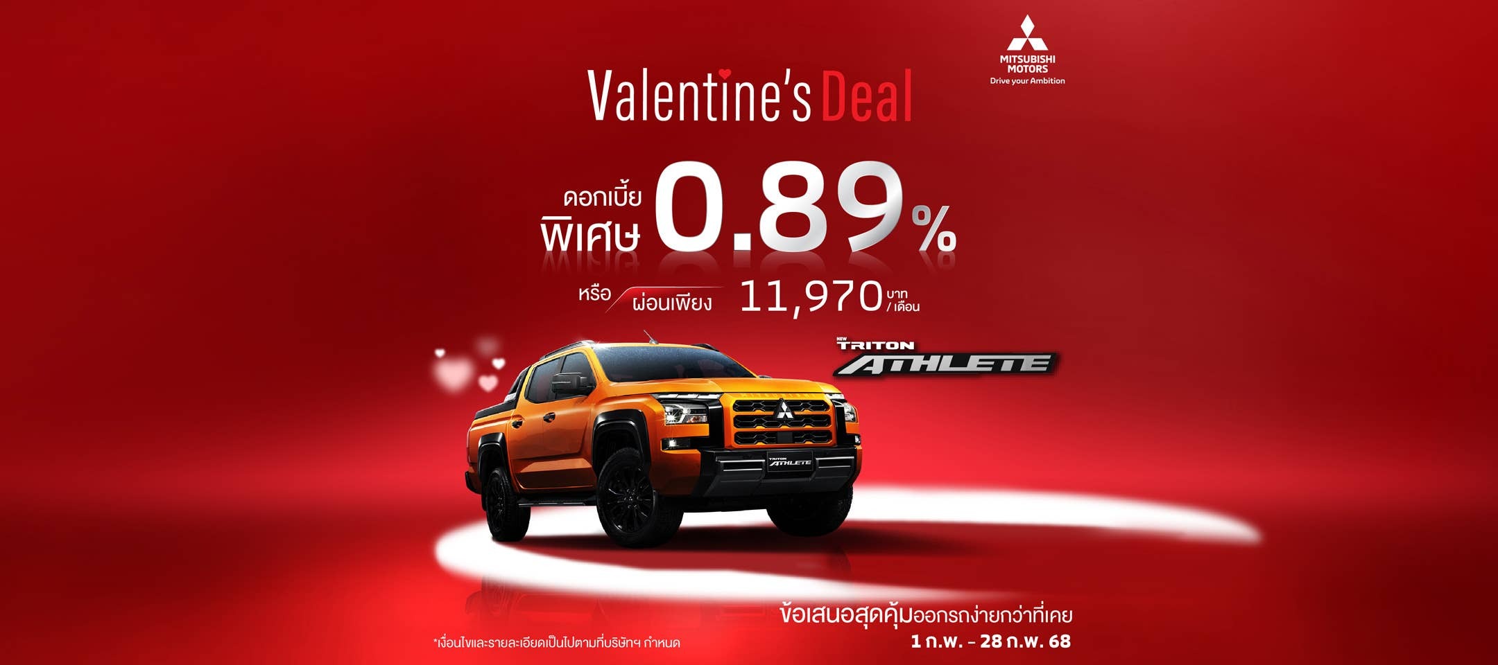 โปรโมชั่น New TRITON Double Cab – ATHLETE ก.พ. 68