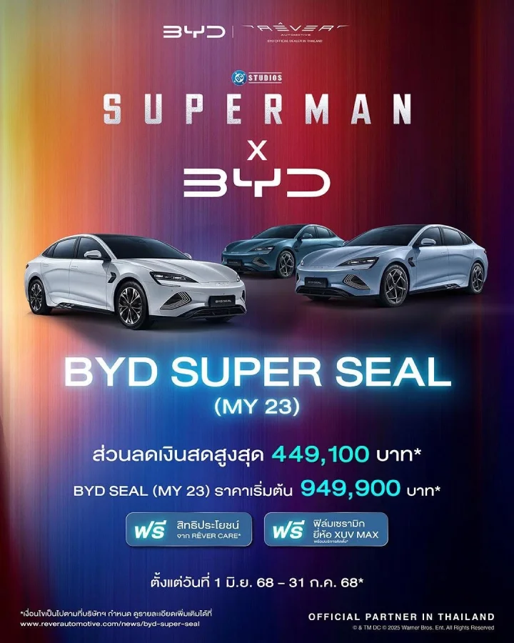 BYD SEAL