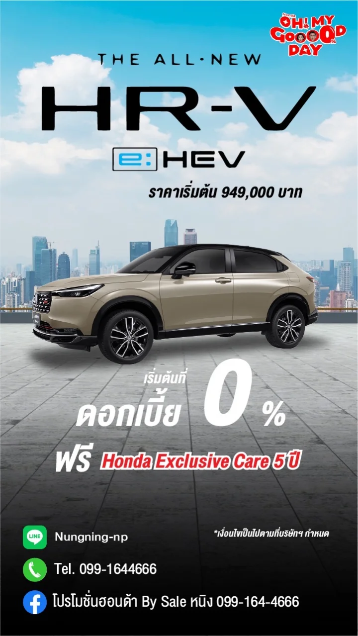 Honda HRV e:HEV