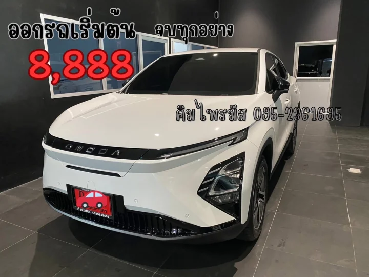 #โปรออกรถ8888 #OMODA C5 จองก่อนรับรถก่อน 💯💯