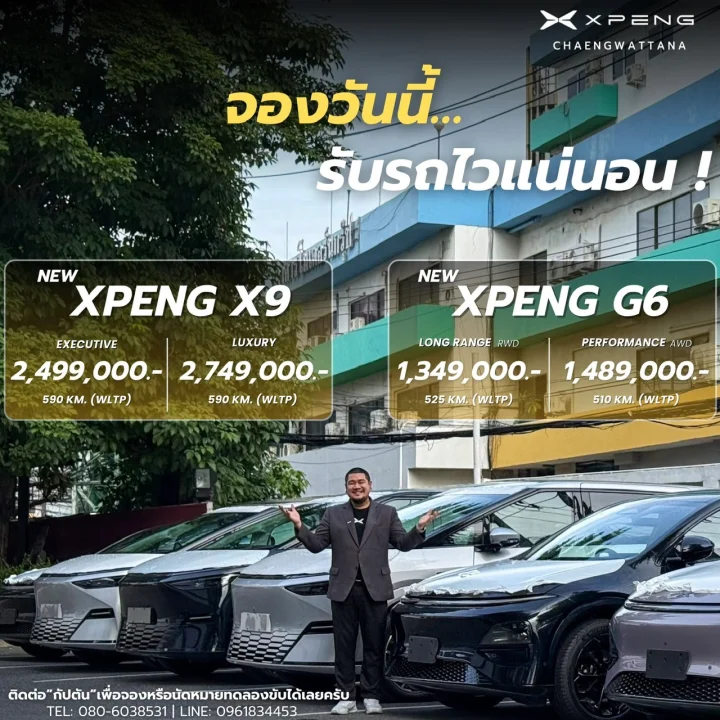 จองวันนี้ ❗️ไม่ต้องรอคิวนาน รถพร้อมส่งมอบ