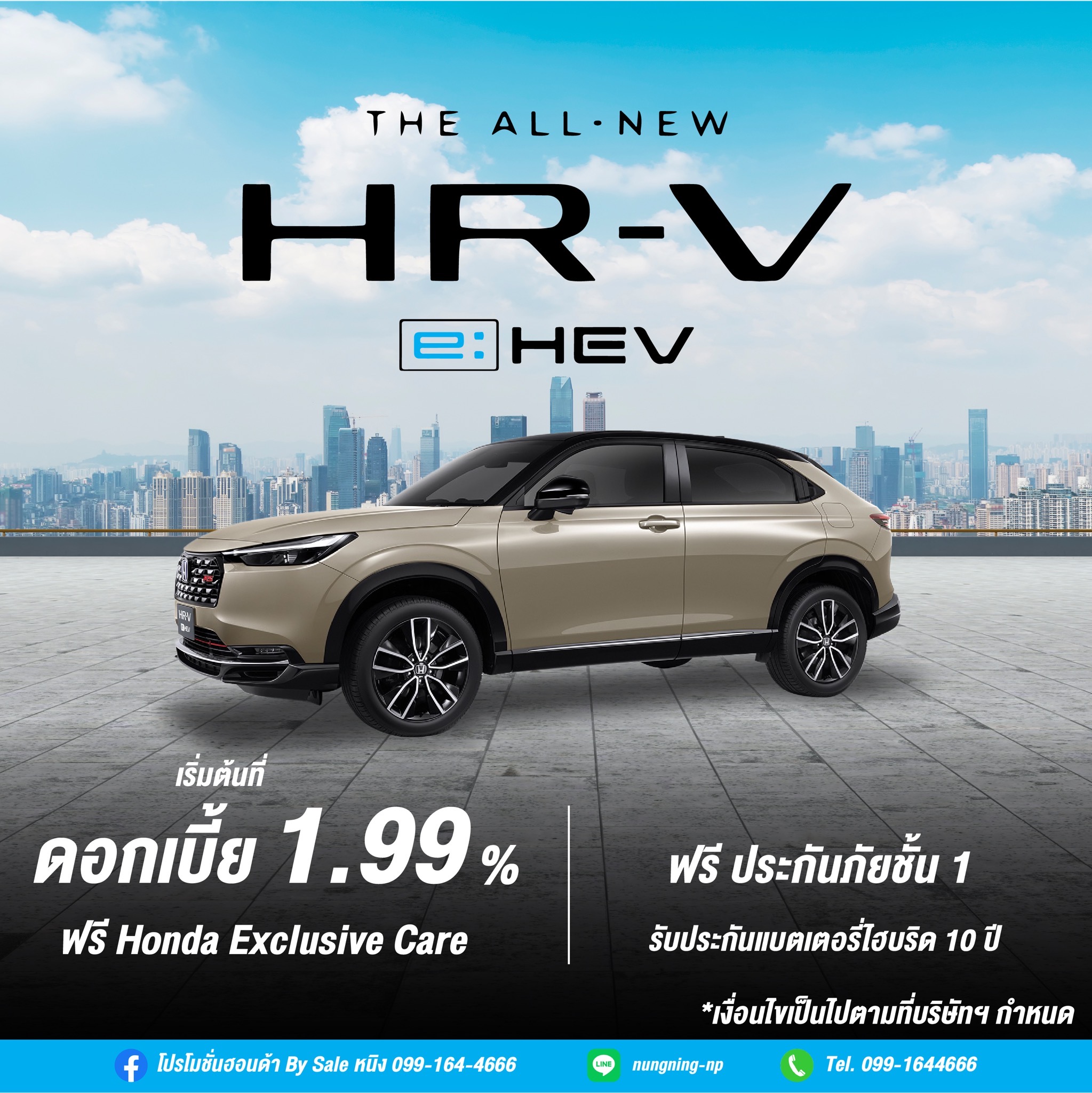 Honda HRV eHEV