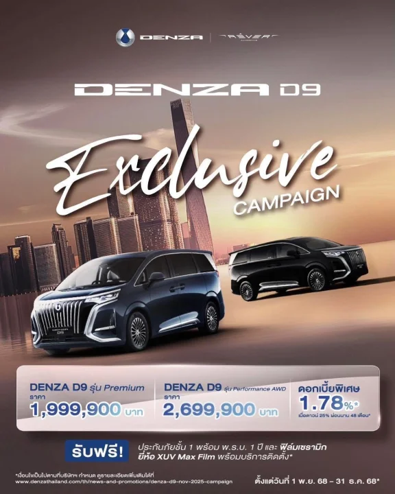 รับดอกเบี้ยพิเศษ 1.78% เมื่อดาวน์ 25% ผ่อนนาน 48 เดือน*