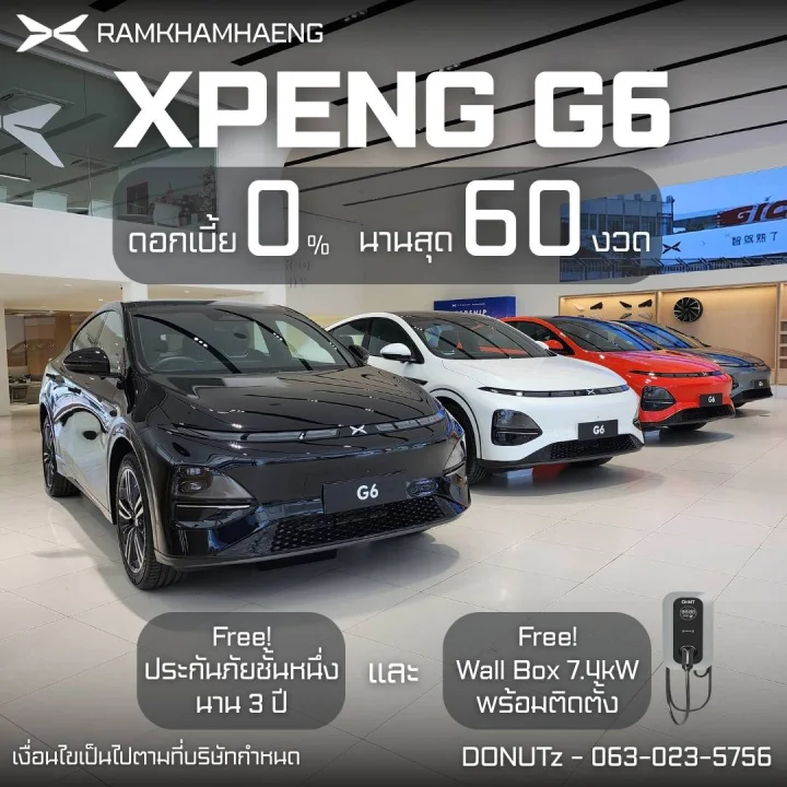 Xpeng G6 ดอกเบี้ย 0% นานสูงสุด 60 เดือน