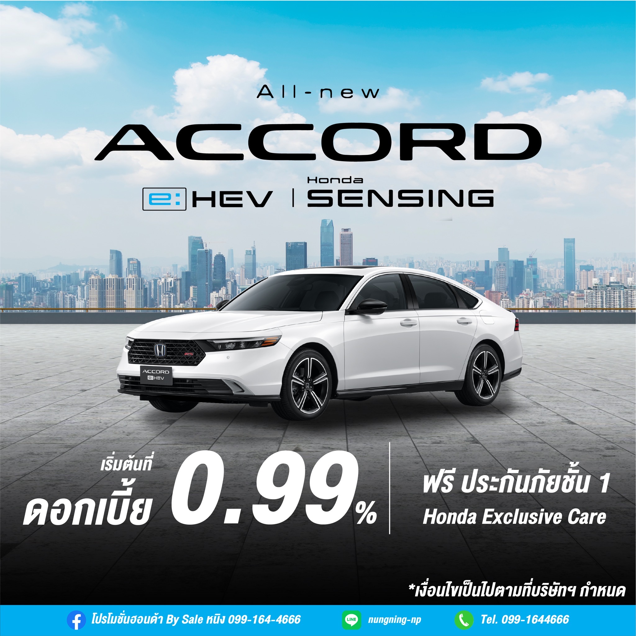 Honda Accord eHEV