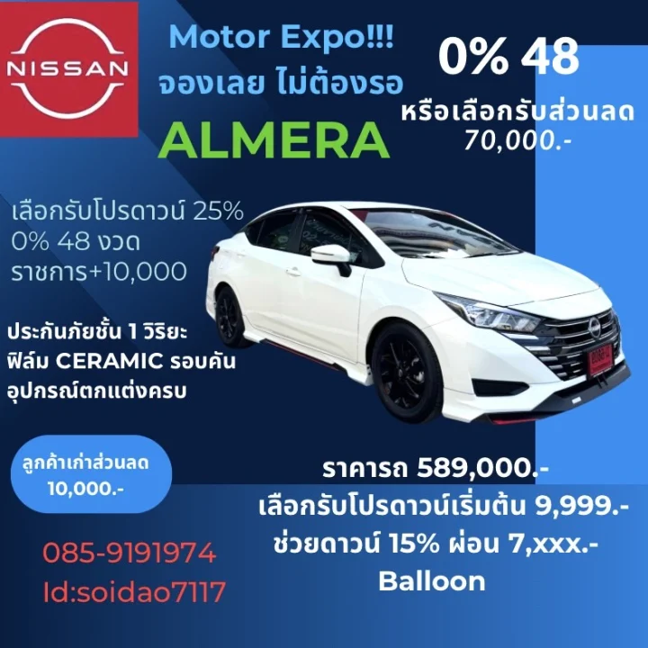 โปรดาวน์ 25%