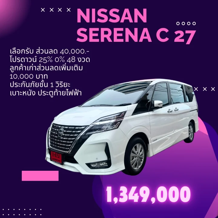 NISSAN SERENA C 27