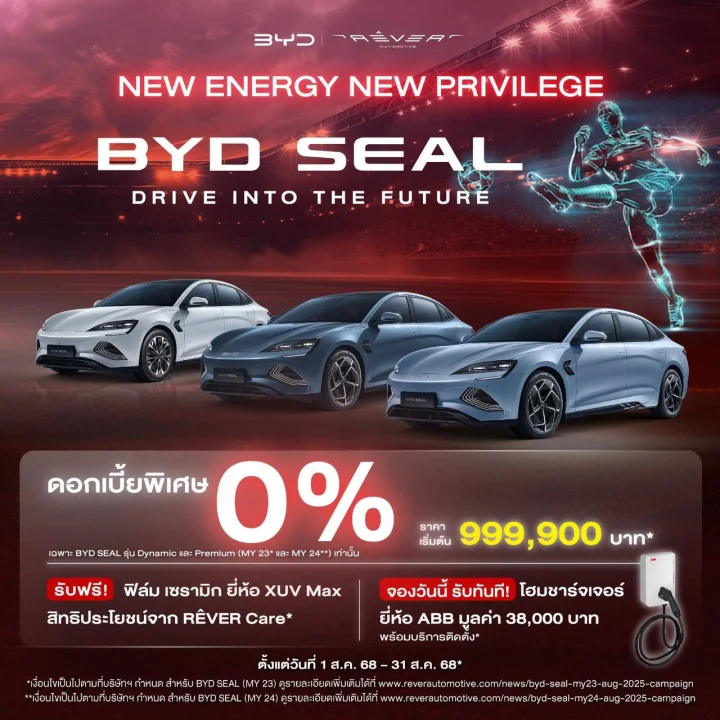 BYD SEAL