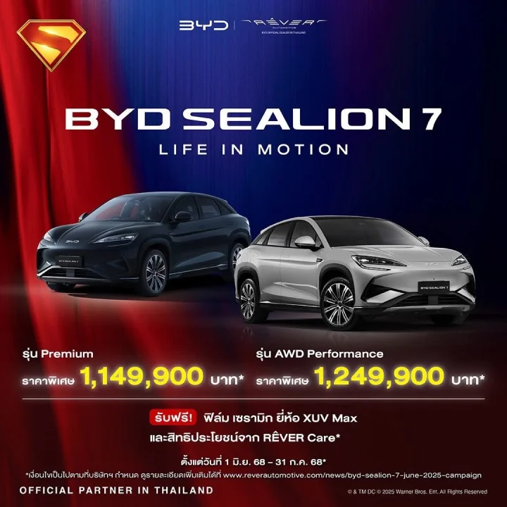 BYD SEALION 7