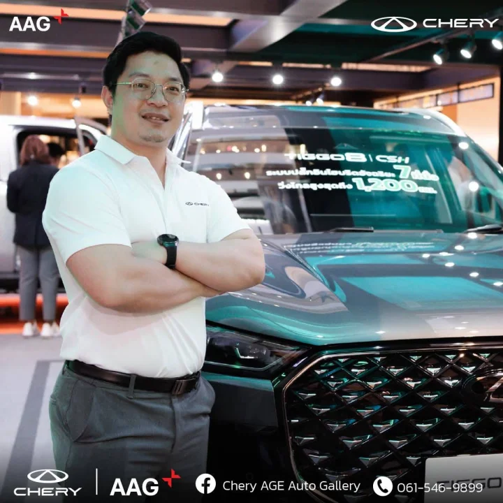 สนใจ Chery ทุกรุ่นติดต่อ 094-7469287