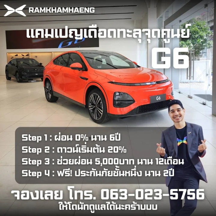 XPENG G6