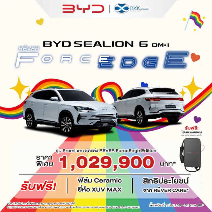 BYD SUPERCHARGED x BYD SEALION6 Force Edge