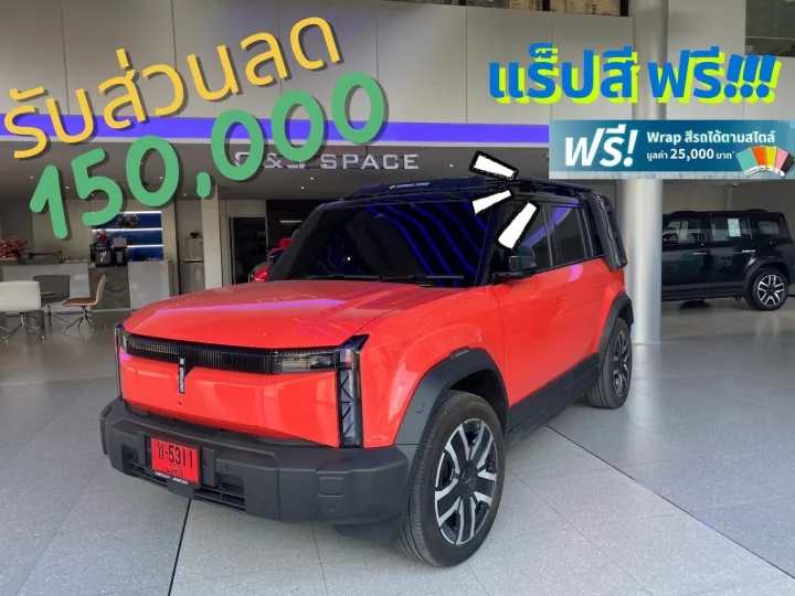 🚙 JAECOO 6 EV LONG RANGE 4WD ราคาหลังหักส่วนลด 1,099,000 บาท