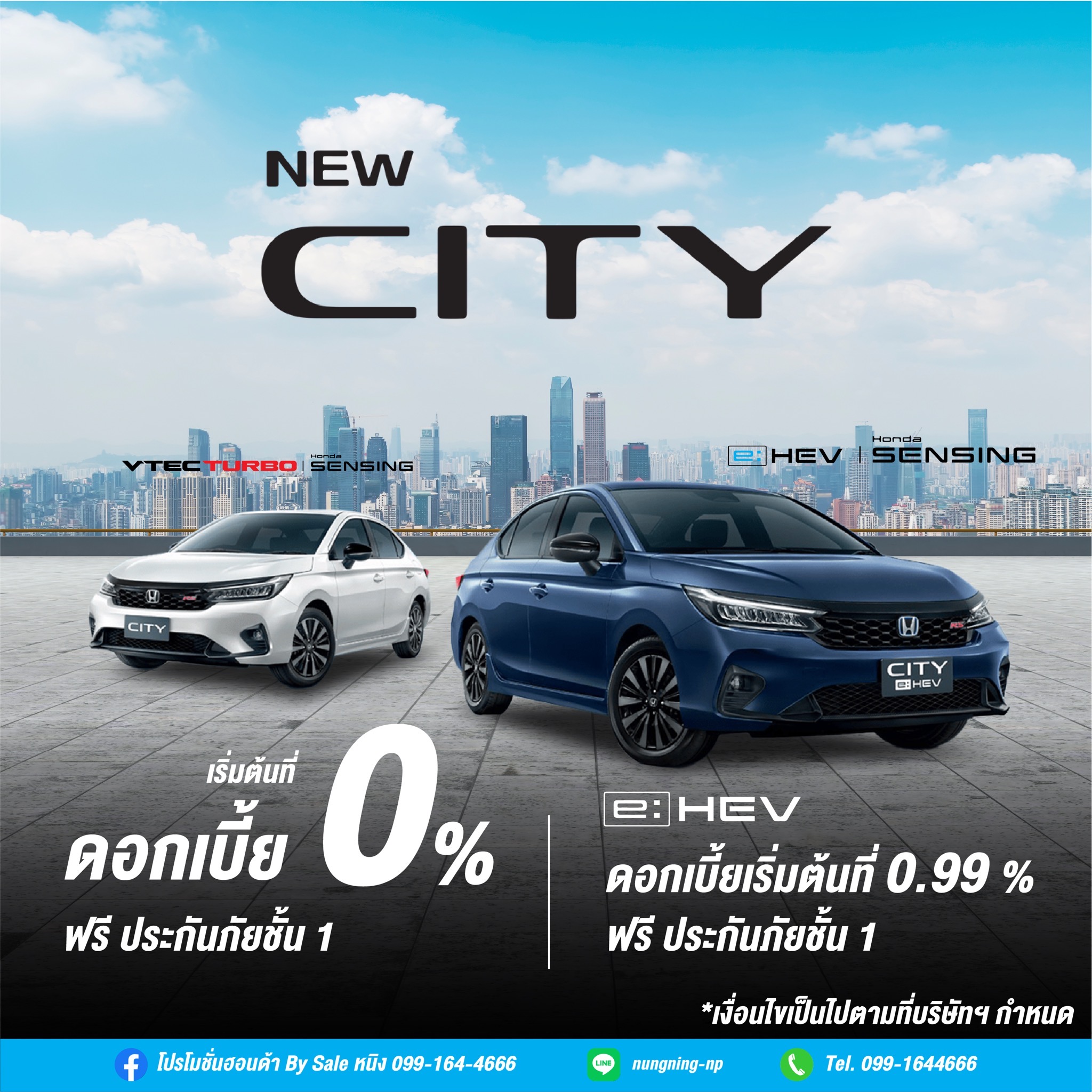 Honda City / City eHEV