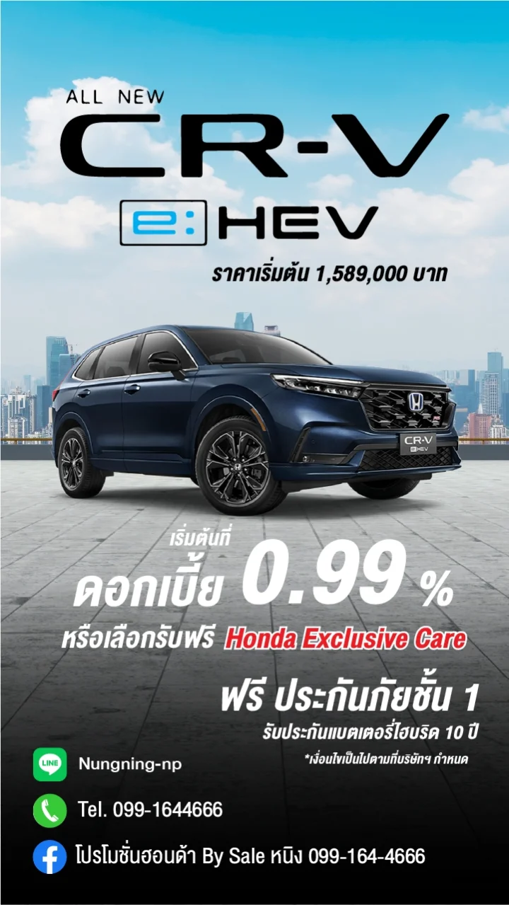 Honda CRV e:HEV