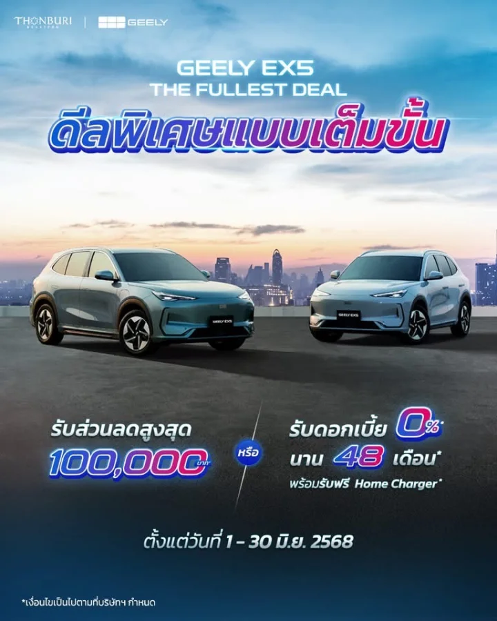 GEELY EX5