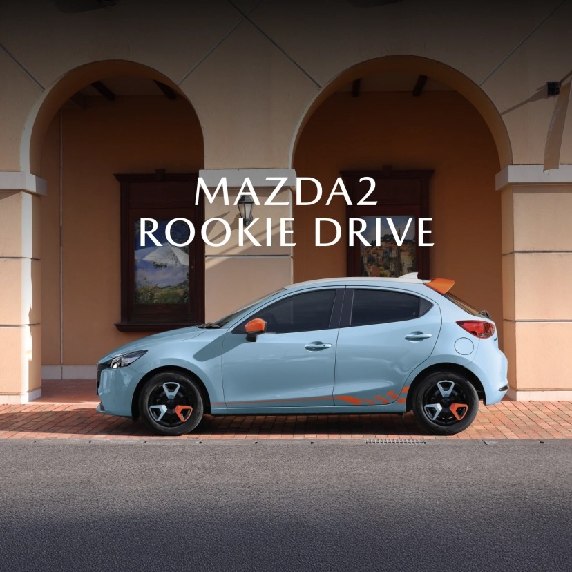 โปรโมชั่น MAZDA2 ROOKIE DRIVE ก.พ. 68