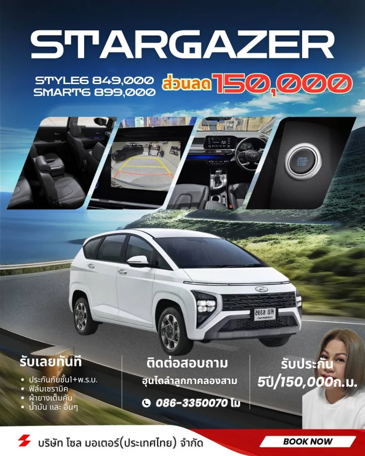 📌Stargazer Style ราคาเริ่มต้น 849,000 บาท พร้อมรับส่วนลด 150,000 บาท