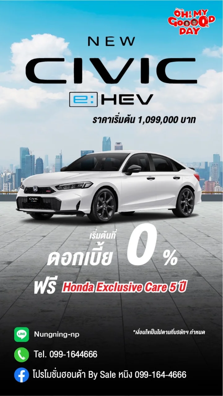 Hond Civic e:HEV