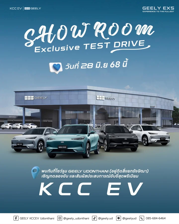 Showroom Exclusive Test Drive