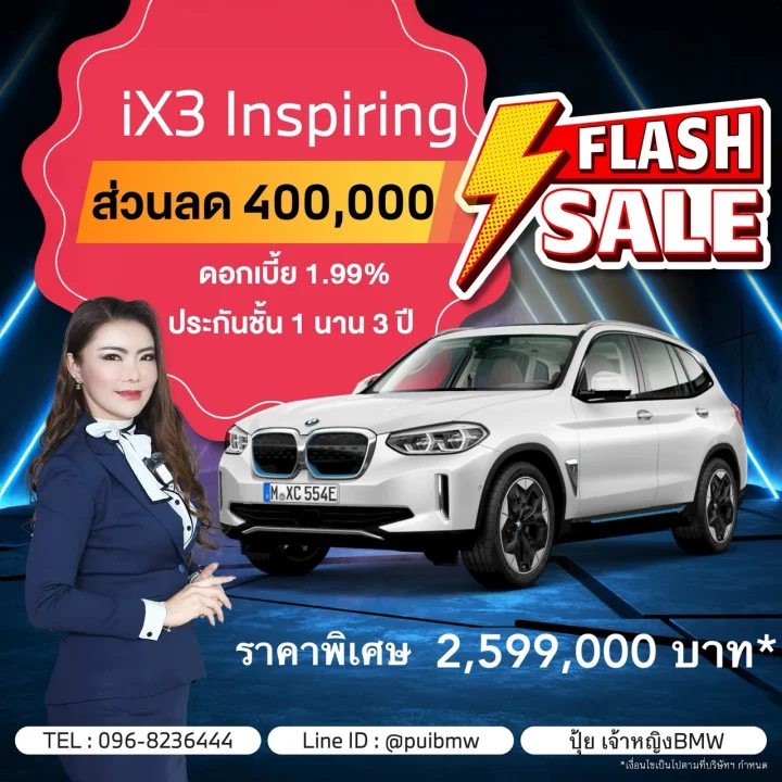 BMW iX3 Inspiring FLASH SALE!!