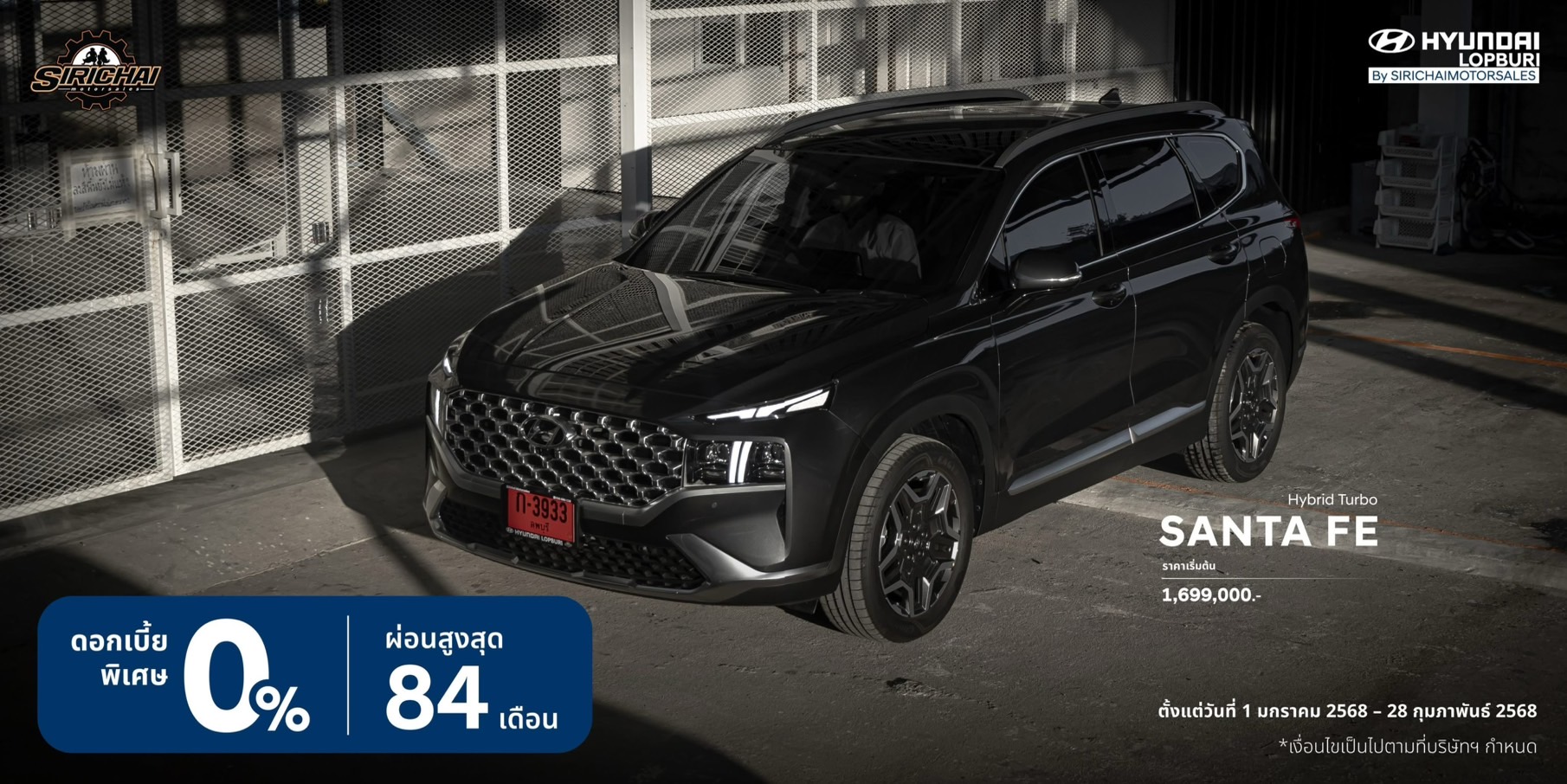 Hyundai SANTA FE Hybrid 1.6 Turbo AWD ดอกเบี้ยพิเศษ 0% นาน 84 เดือน