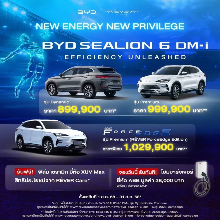 BYD SEALION 6 DM-i