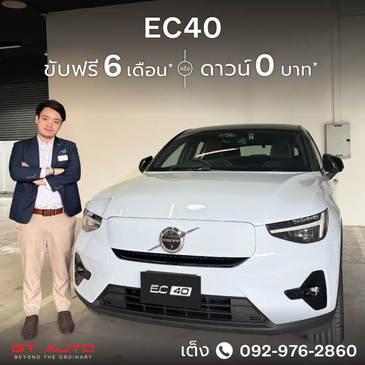 ตรวจเช็คสิทธิ์รับดาวน์ 0%