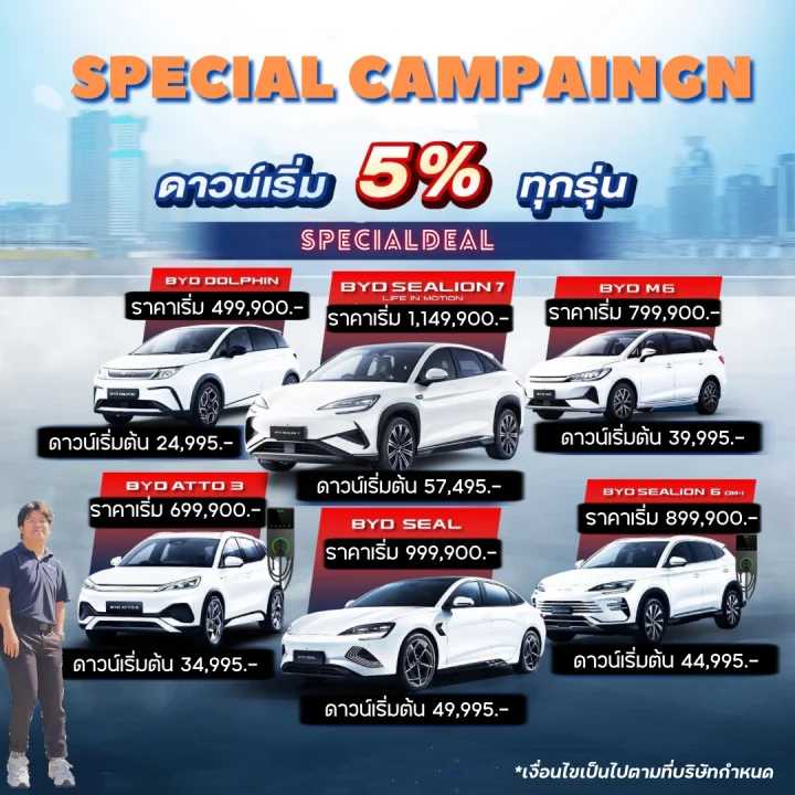 Special Deal